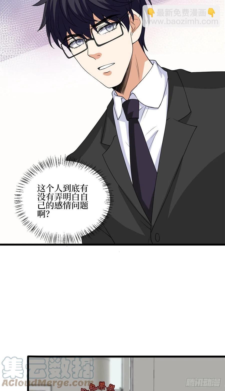 第172话 墨总的取向15