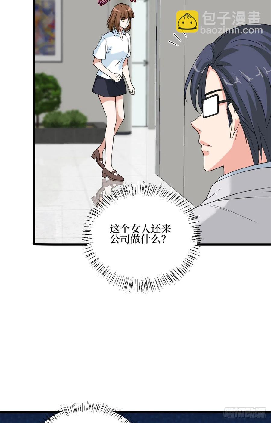 第172话 墨总的取向16