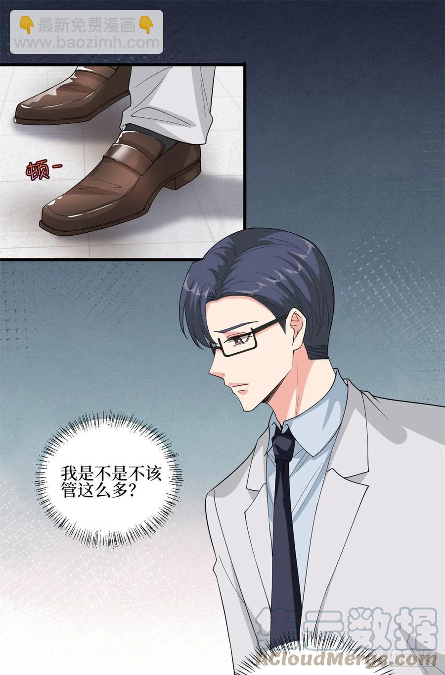 第172话 墨总的取向18