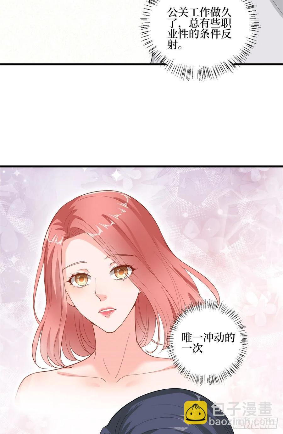 第172话 墨总的取向19