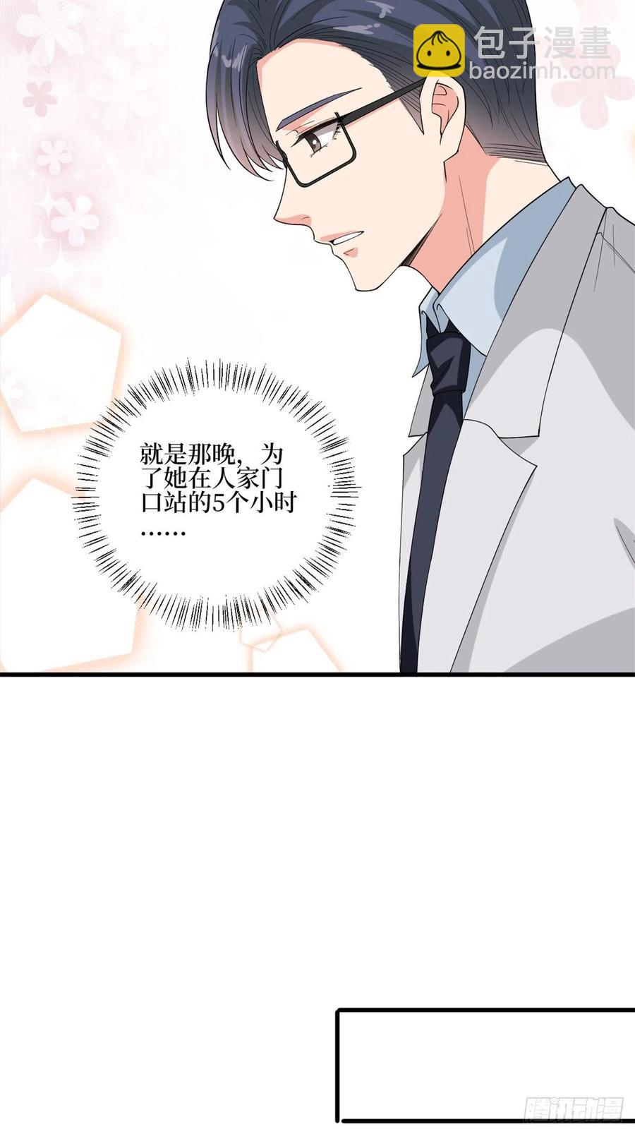 第172话 墨总的取向20