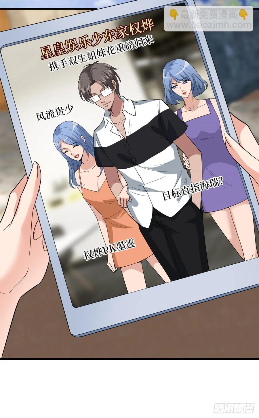 第172话 墨总的取向26