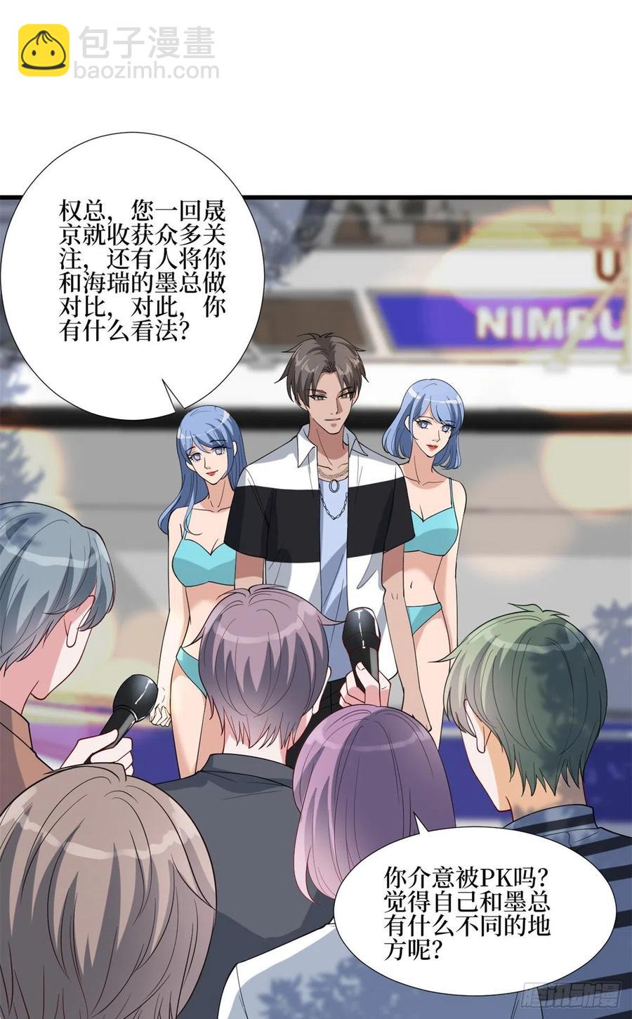 第172话 墨总的取向28