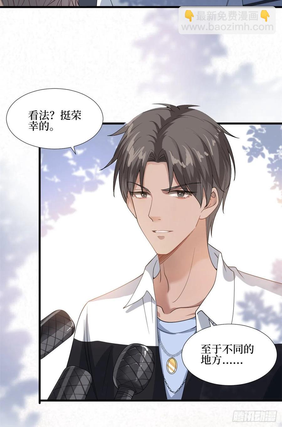 第172话 墨总的取向29
