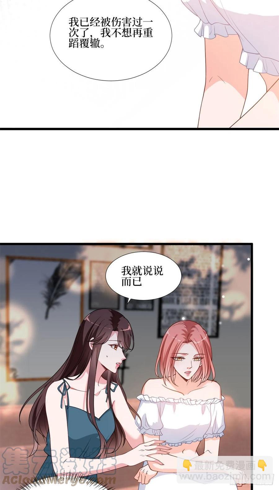 第172话 墨总的取向3