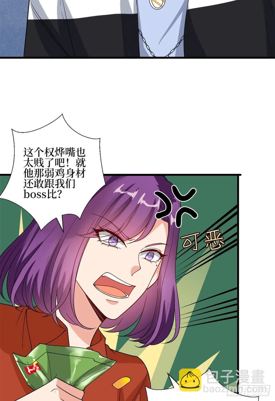 第172话 墨总的取向31