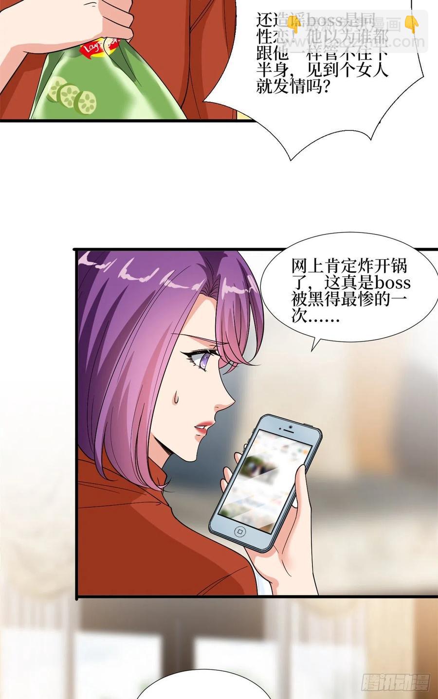 第172话 墨总的取向32