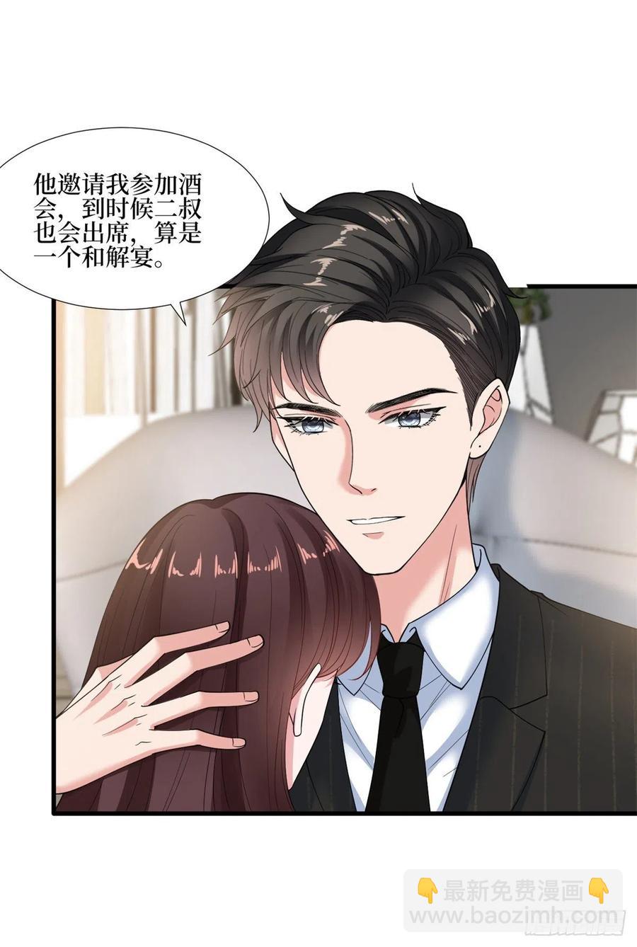第172话 墨总的取向38