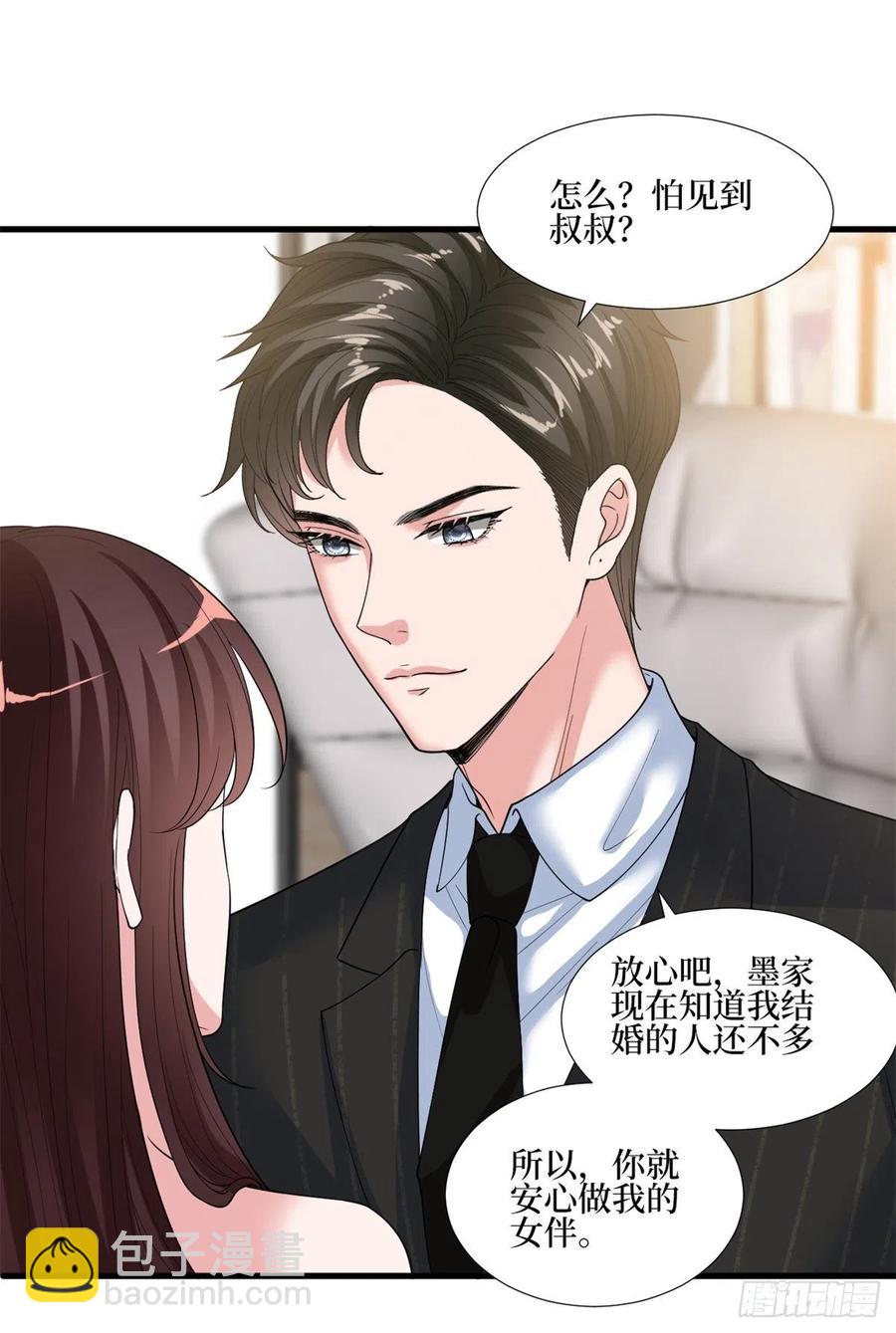 第172话 墨总的取向40