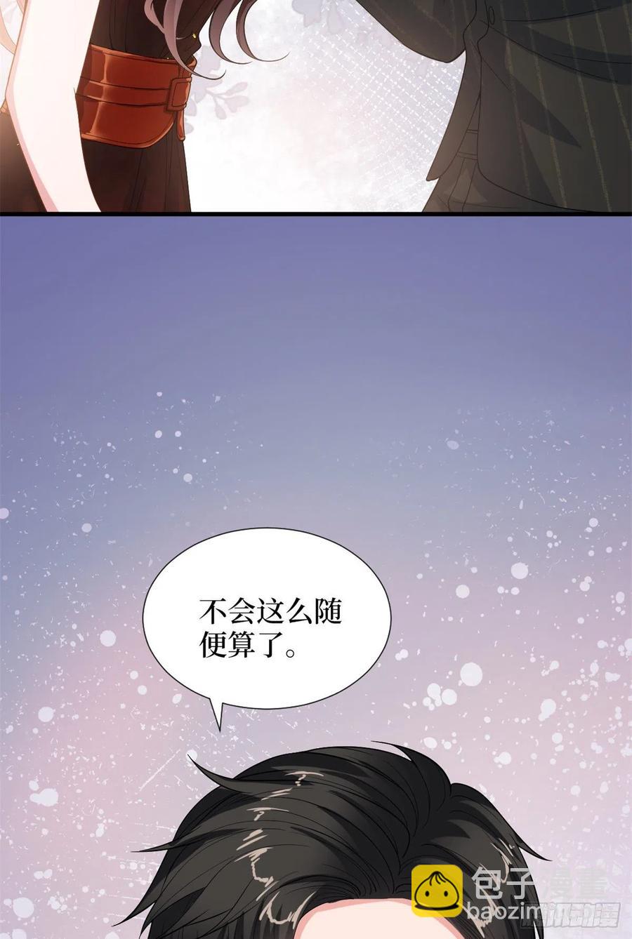 第172话 墨总的取向43
