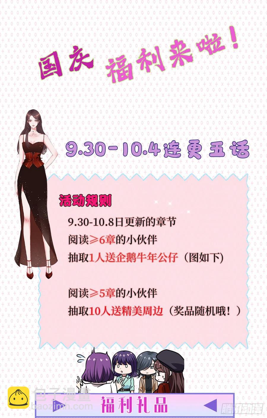 第172话 墨总的取向46