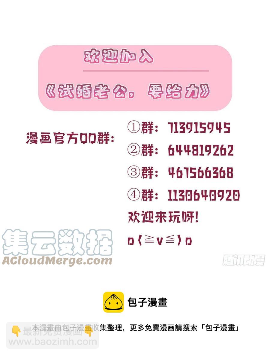 第172话 墨总的取向48