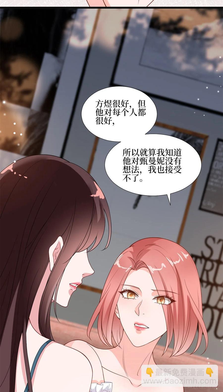 第172话 墨总的取向5