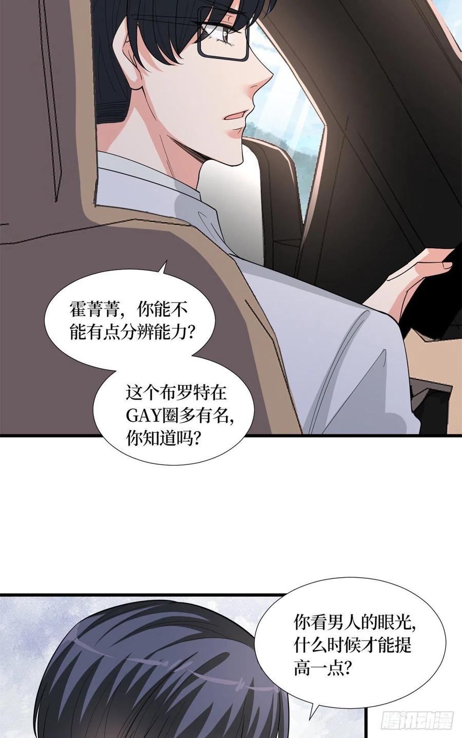 第173话 骗婚GAY23
