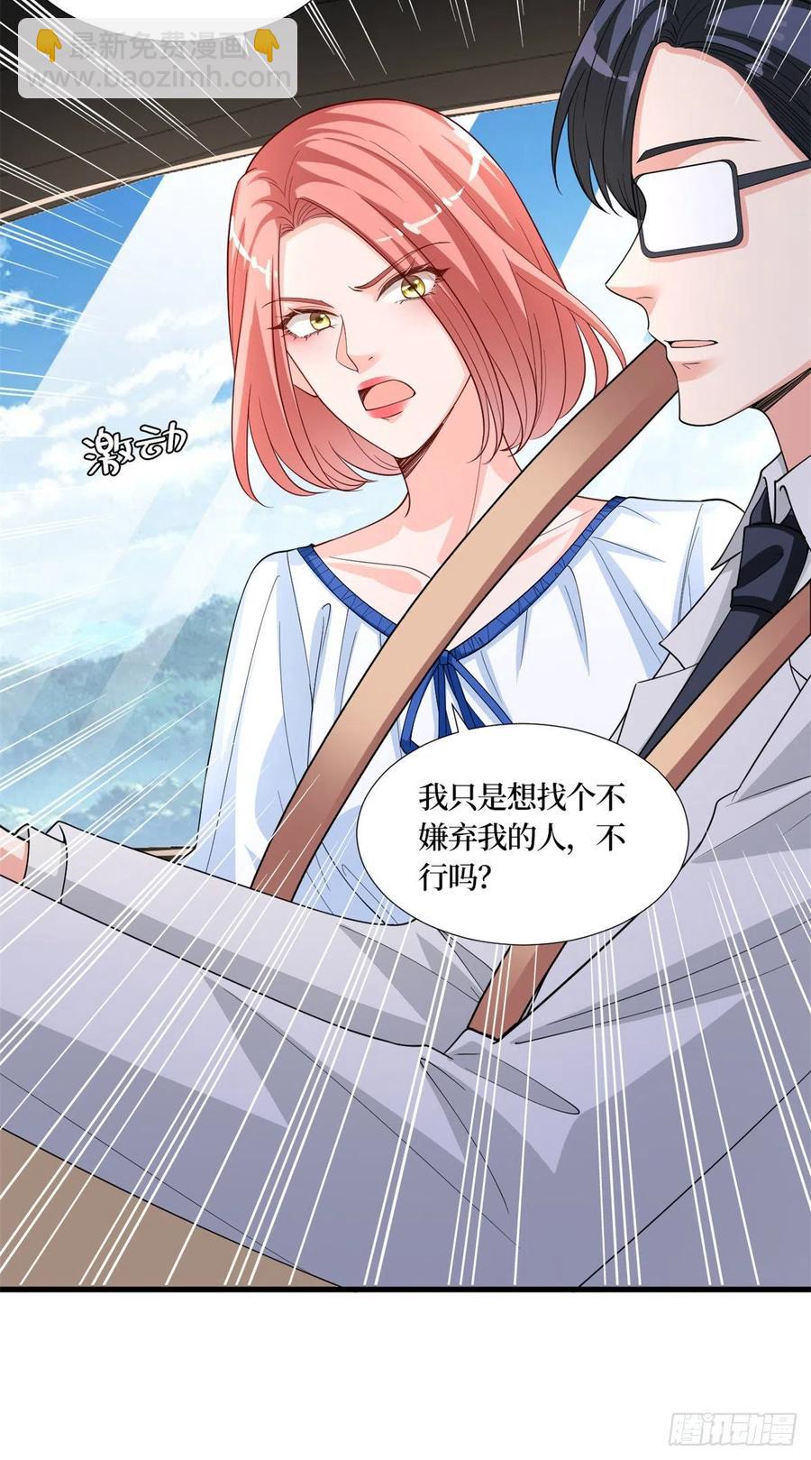 第173话 骗婚GAY25