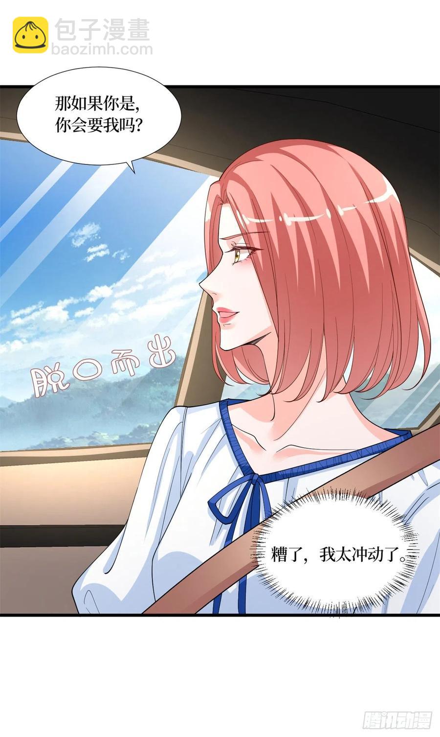 第173话 骗婚GAY28