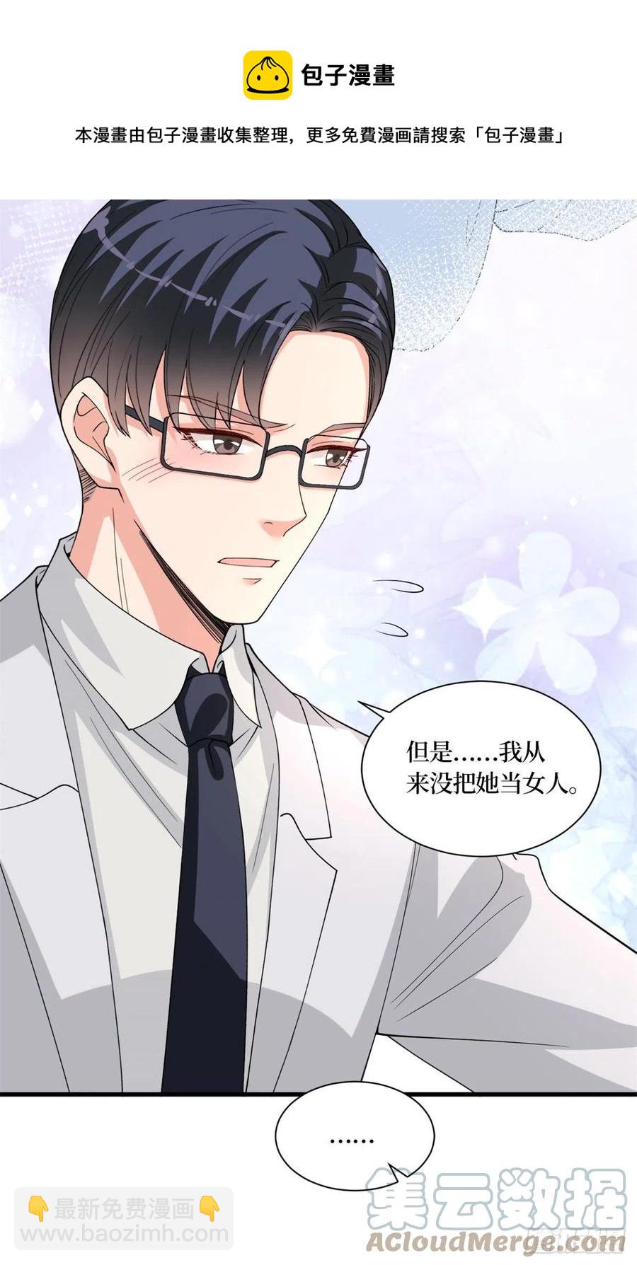 第173话 骗婚GAY36