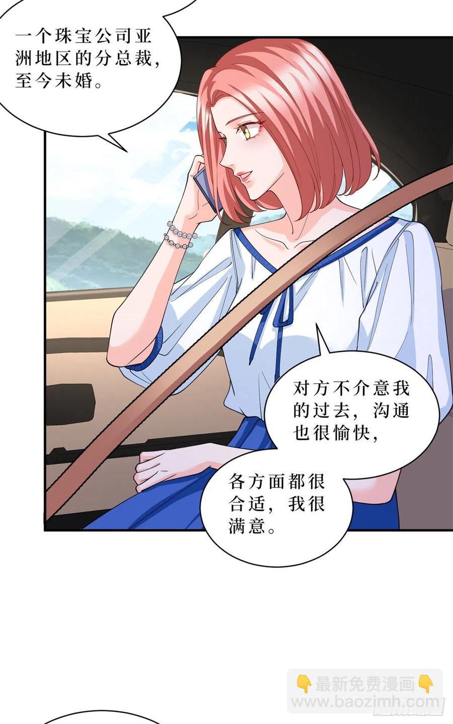 第173话 骗婚GAY4