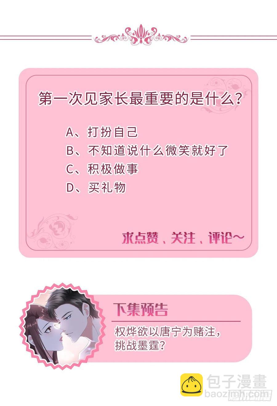 第173话 骗婚GAY46