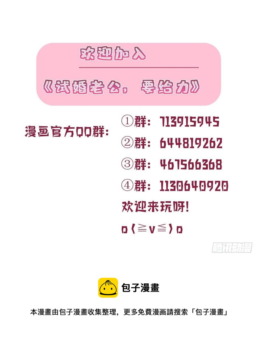 第173话 骗婚GAY49