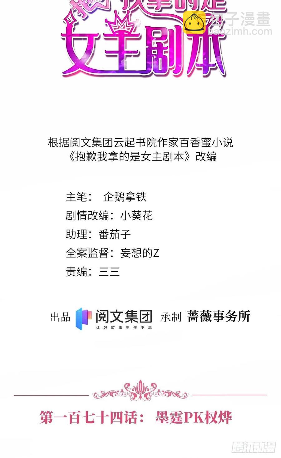 第174话 墨霆PK权烨1