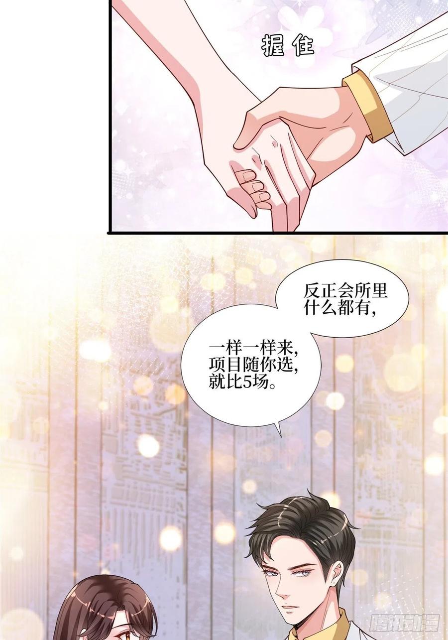 第174话 墨霆PK权烨14