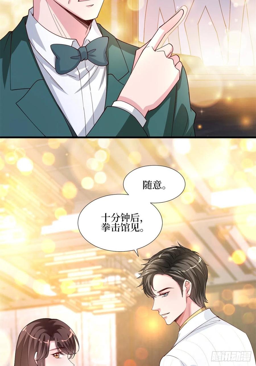 第174话 墨霆PK权烨19