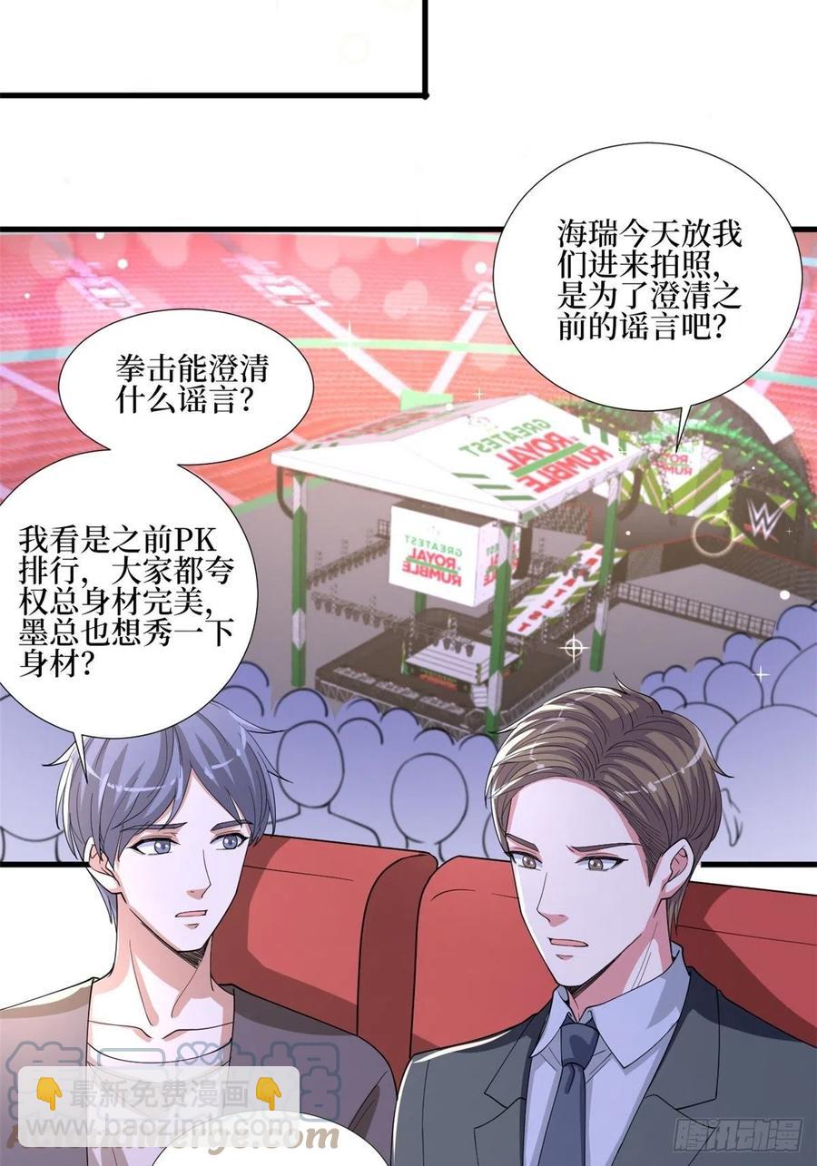第174话 墨霆PK权烨21