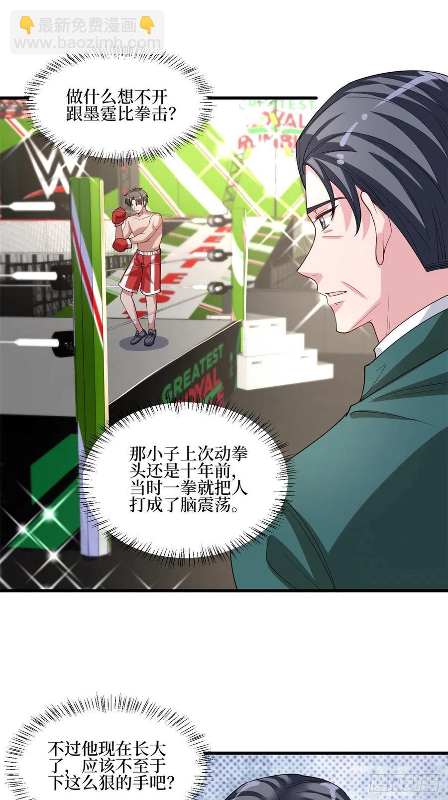 第174话 墨霆PK权烨23