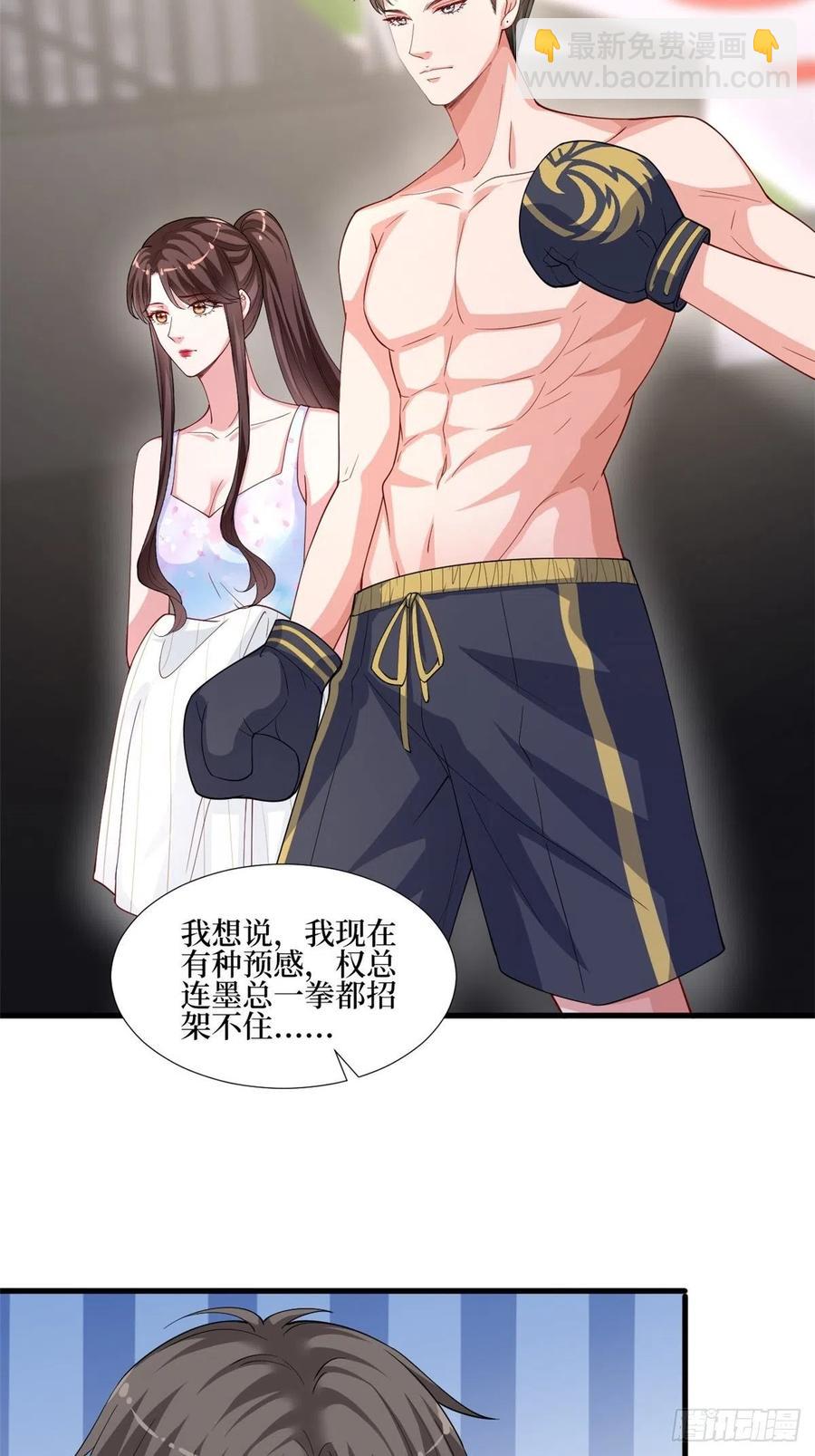 第174话 墨霆PK权烨28