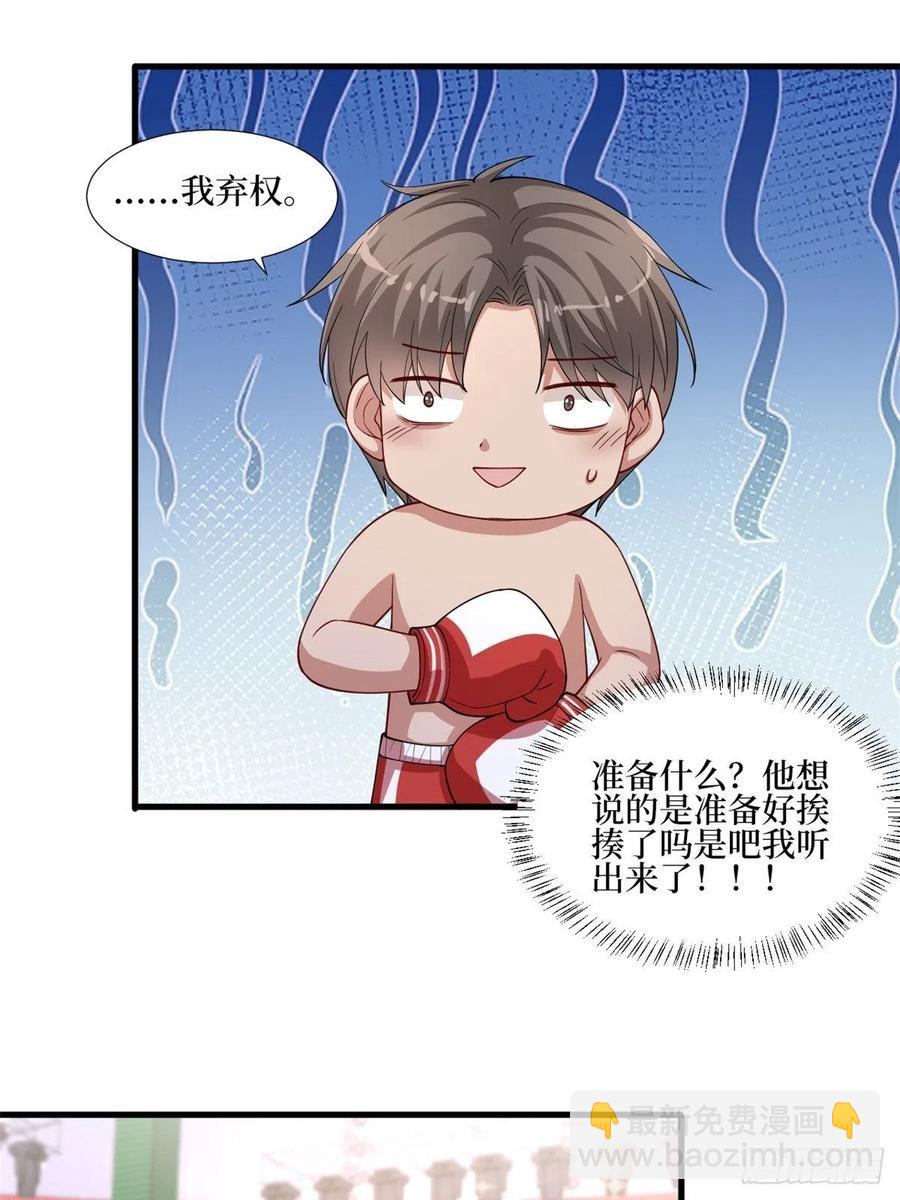第174话 墨霆PK权烨37