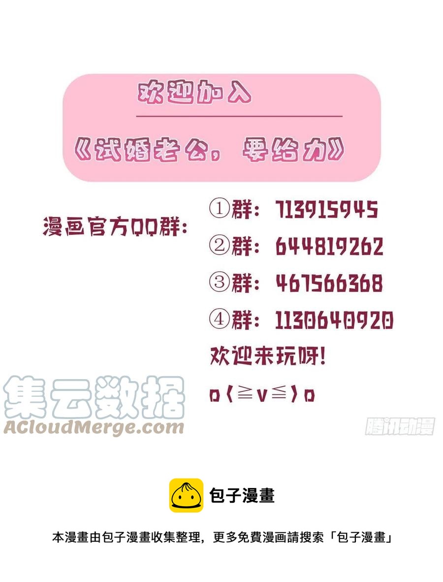第174话 墨霆PK权烨61
