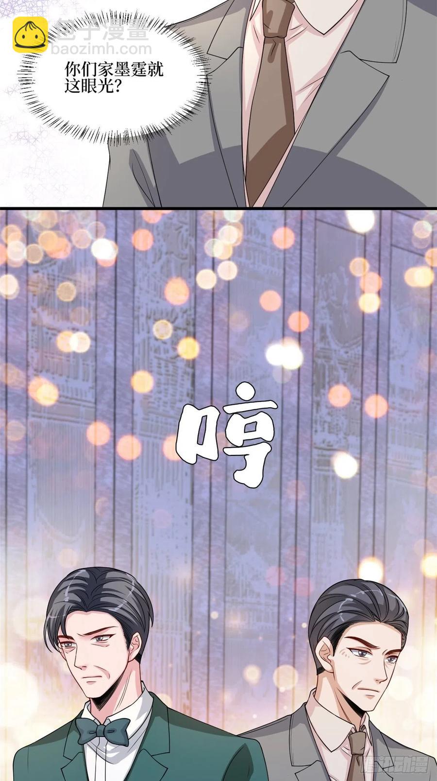 第174话 墨霆PK权烨7