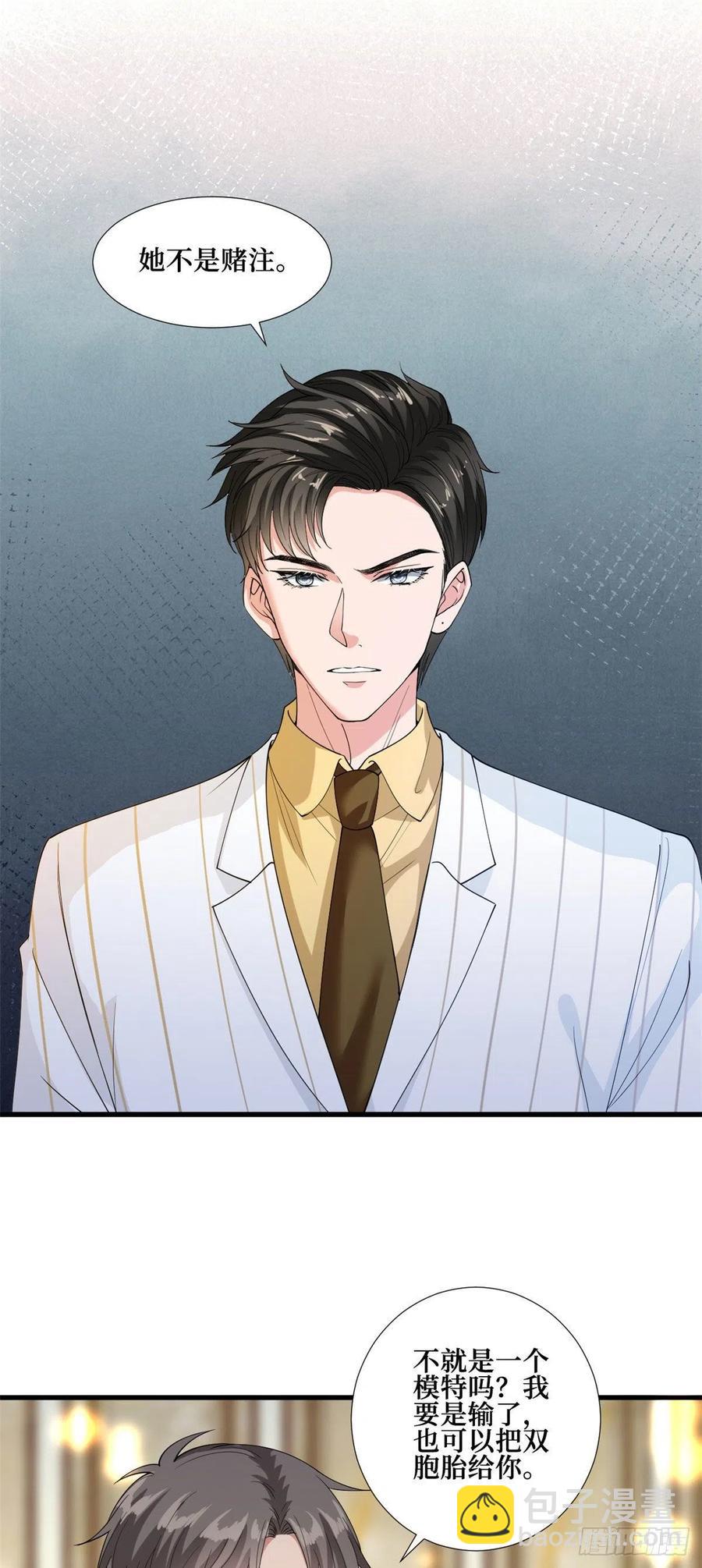 第175话 我是人渣1