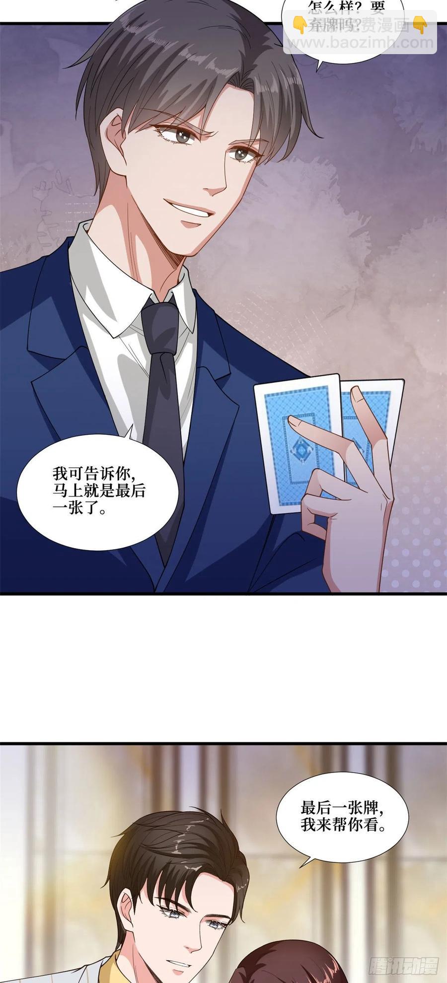 第175话 我是人渣11