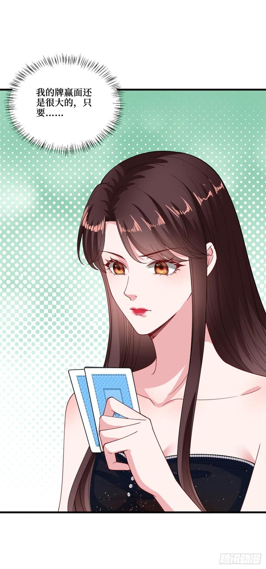 第175话 我是人渣13