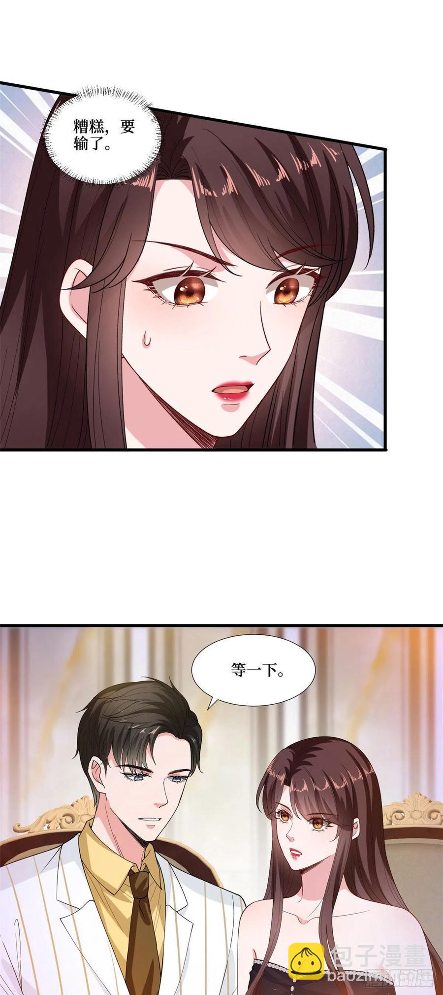 第175话 我是人渣15