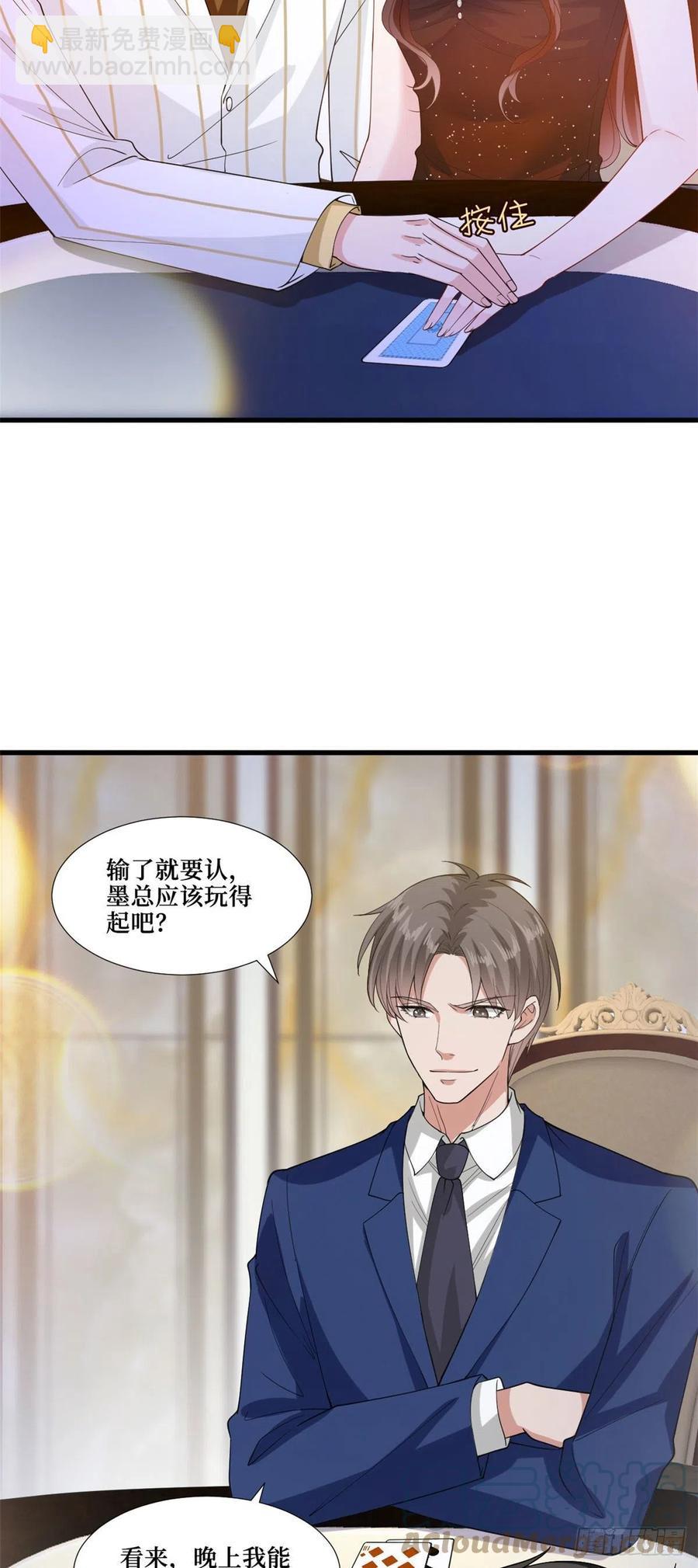 第175话 我是人渣16