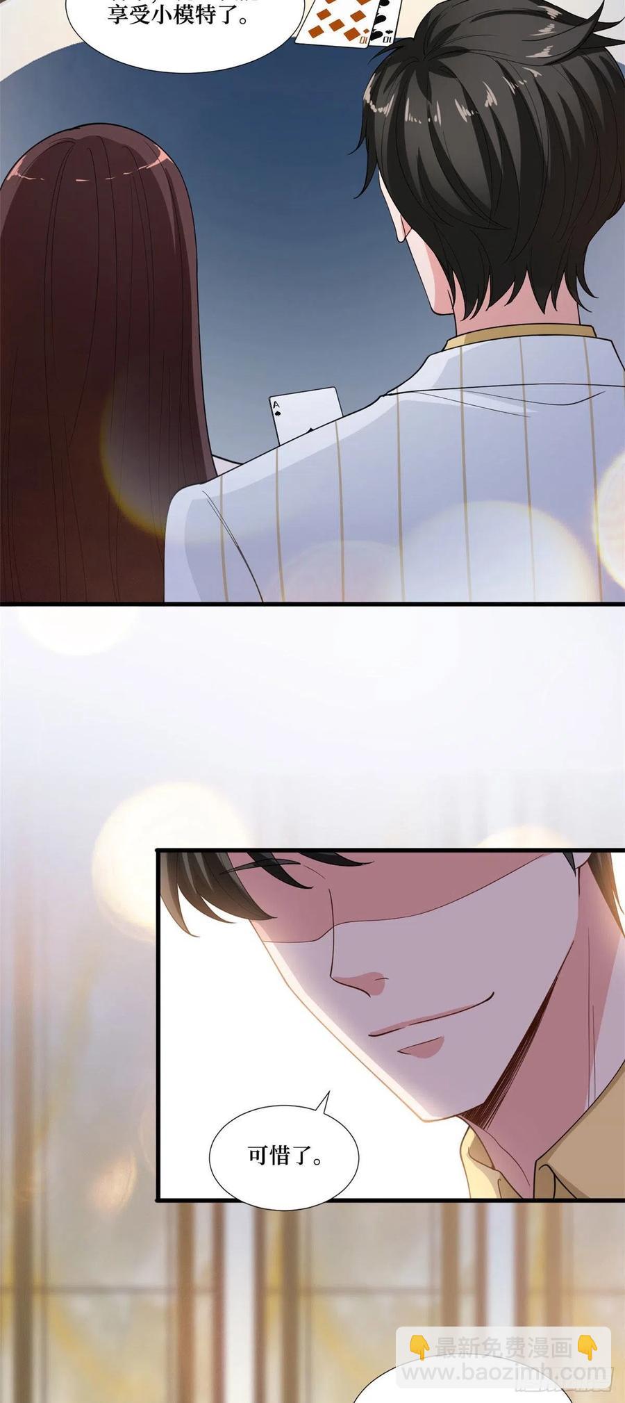 第175话 我是人渣17