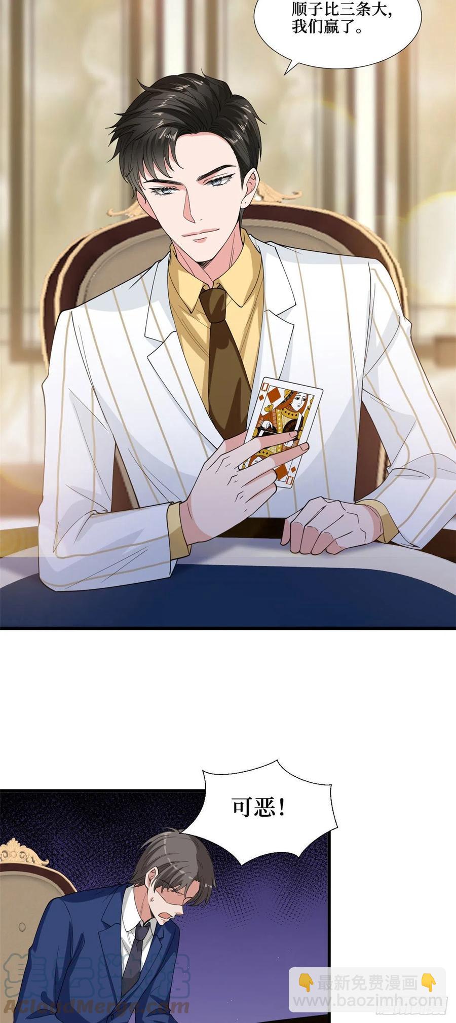 第175话 我是人渣18