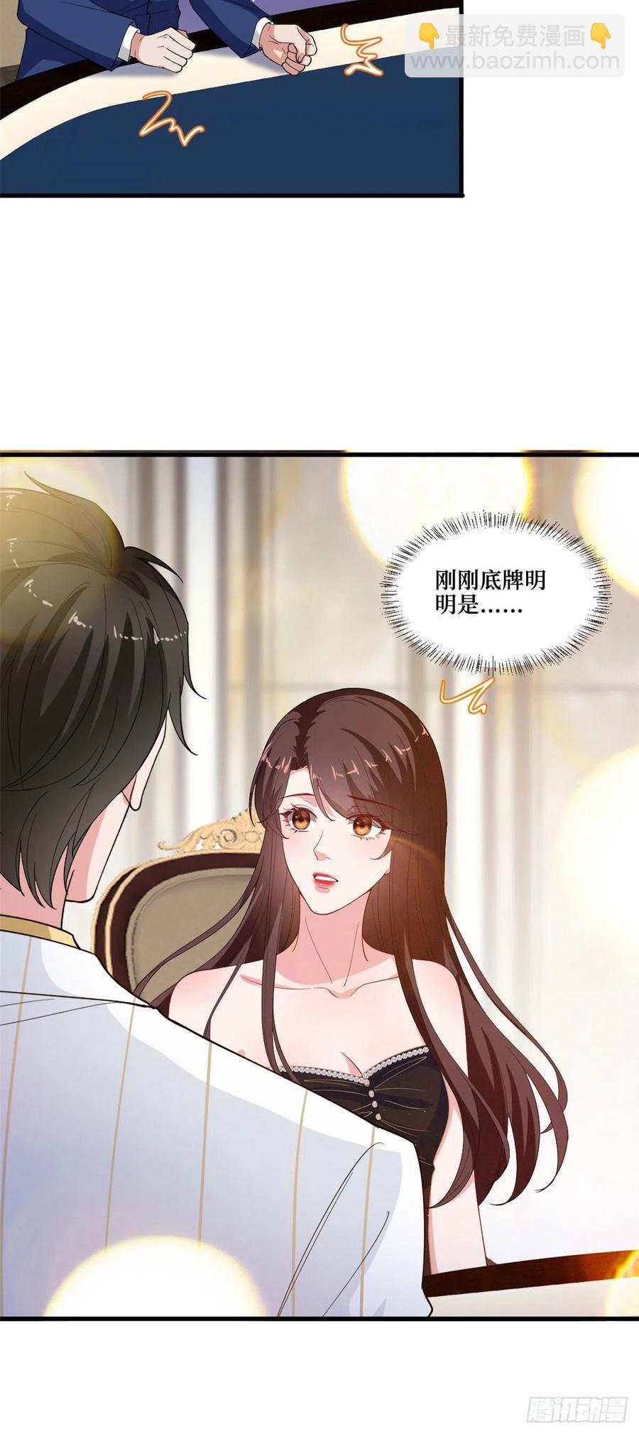 第175话 我是人渣19