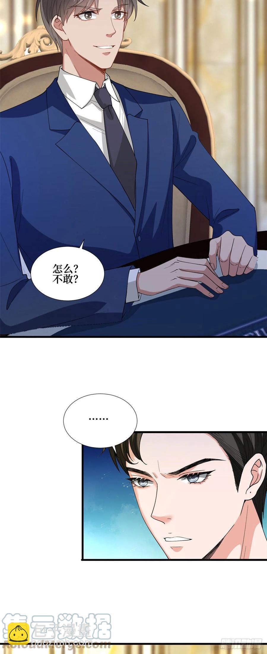 第175话 我是人渣2