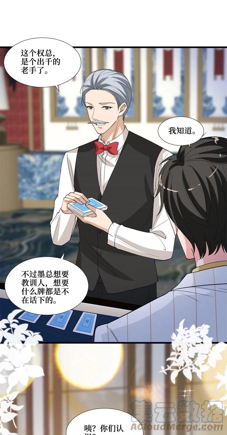 第175话 我是人渣22