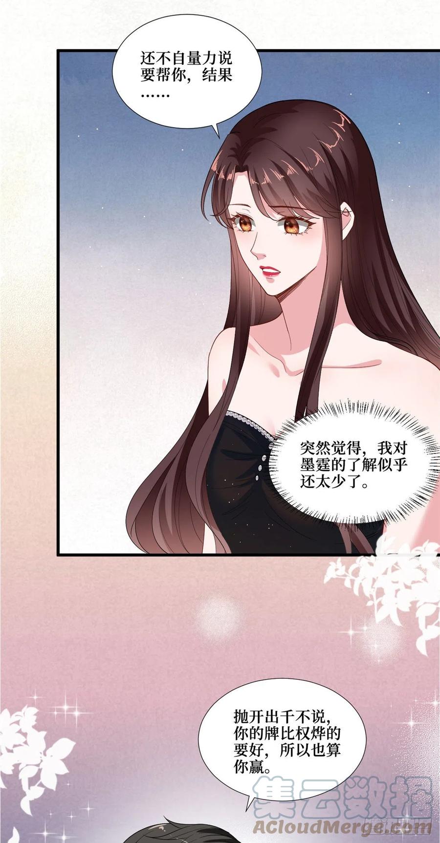 第175话 我是人渣24