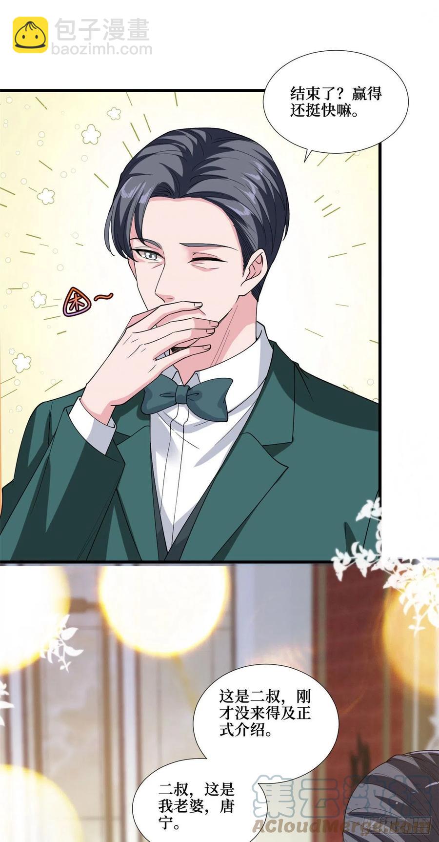 第175话 我是人渣26