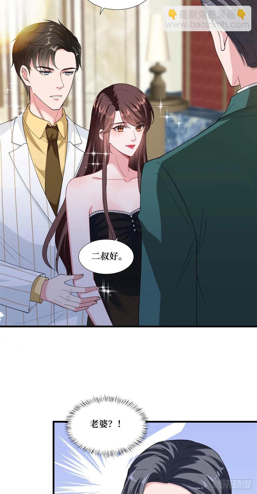 第175话 我是人渣27