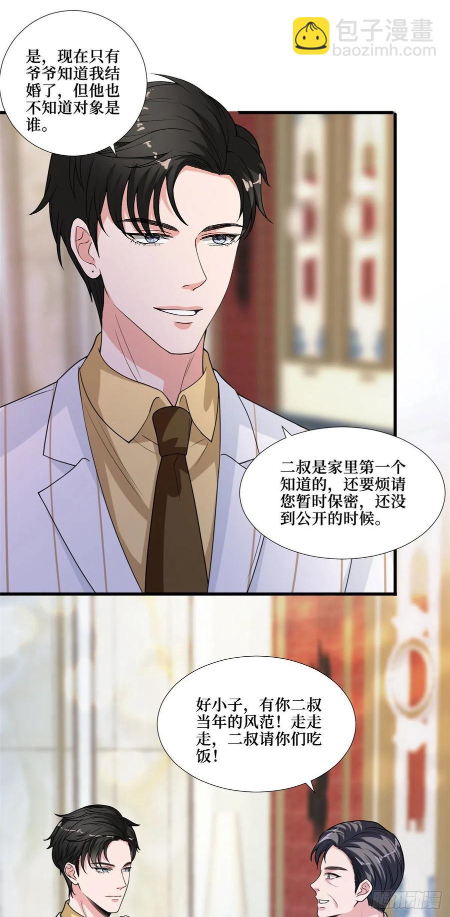 第175话 我是人渣29