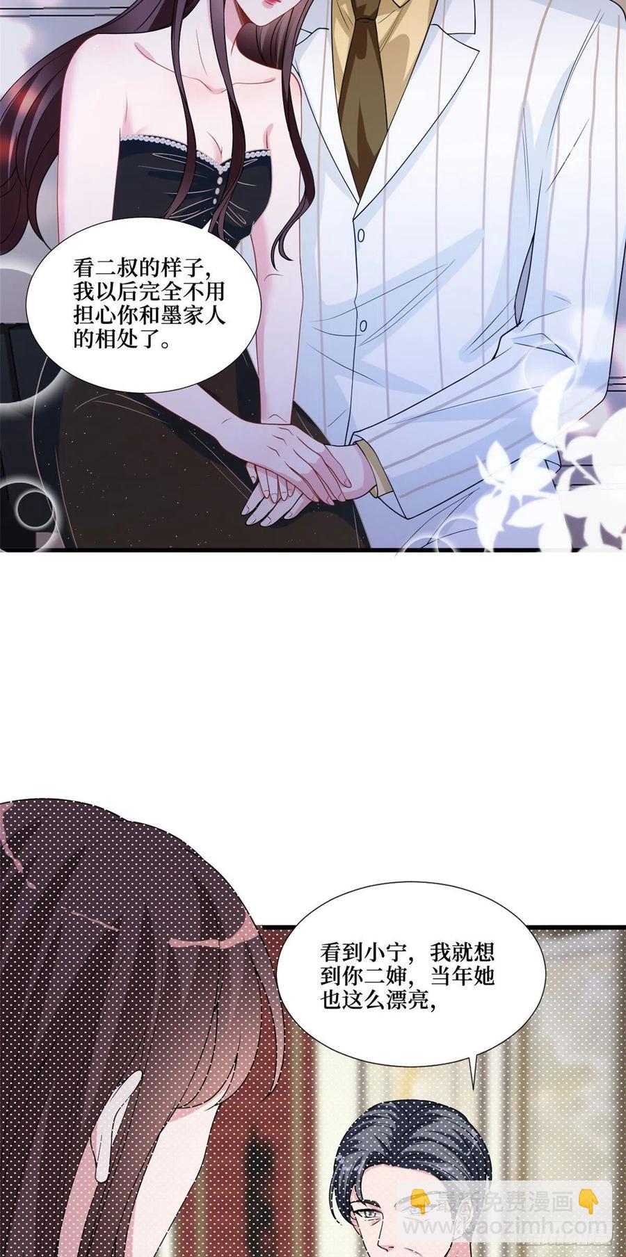 第175话 我是人渣31