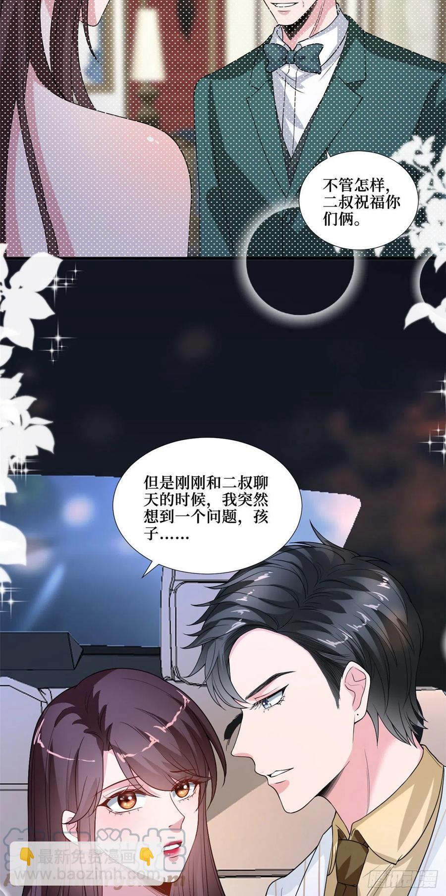 第175话 我是人渣32