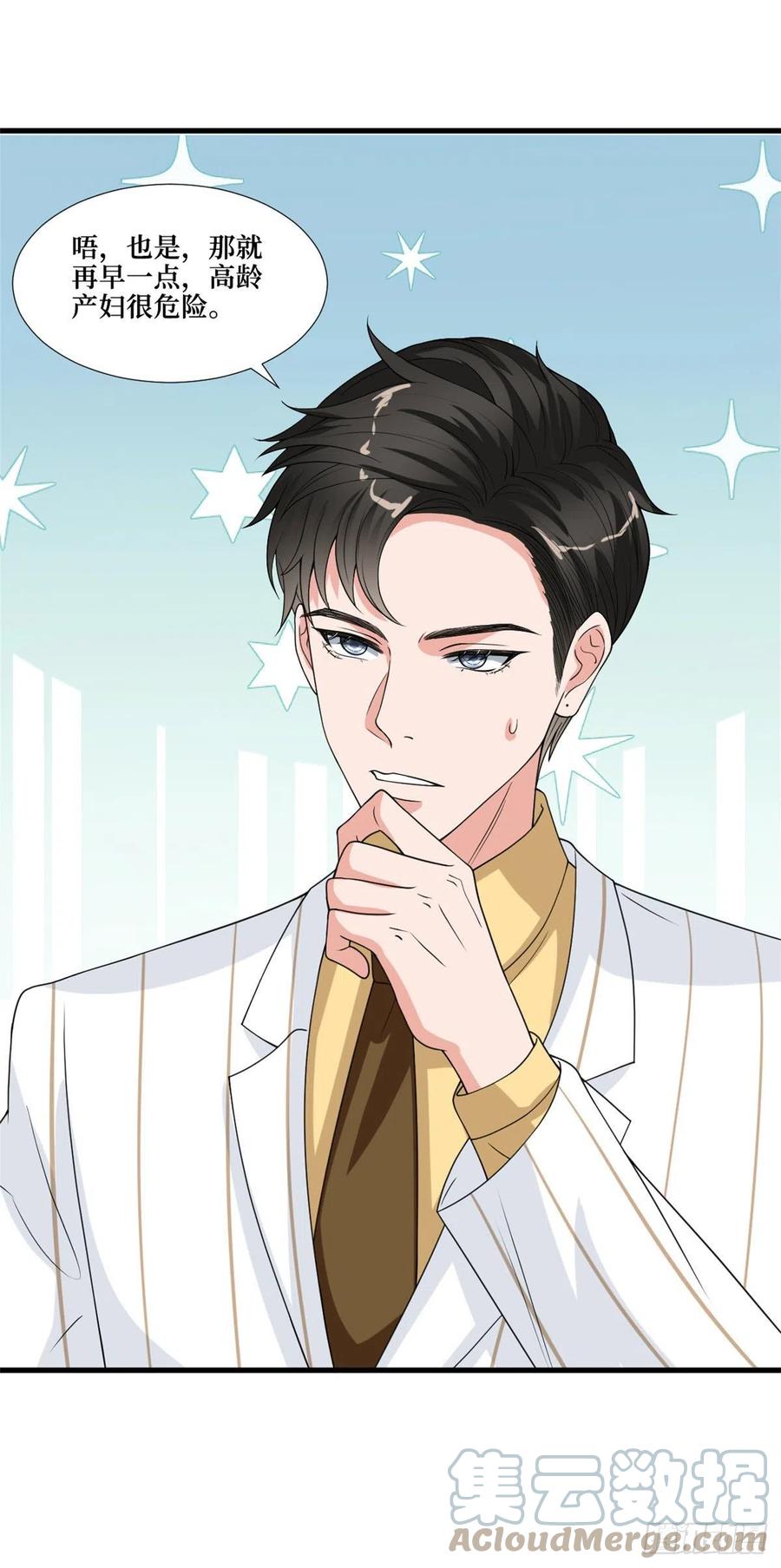 第175话 我是人渣34
